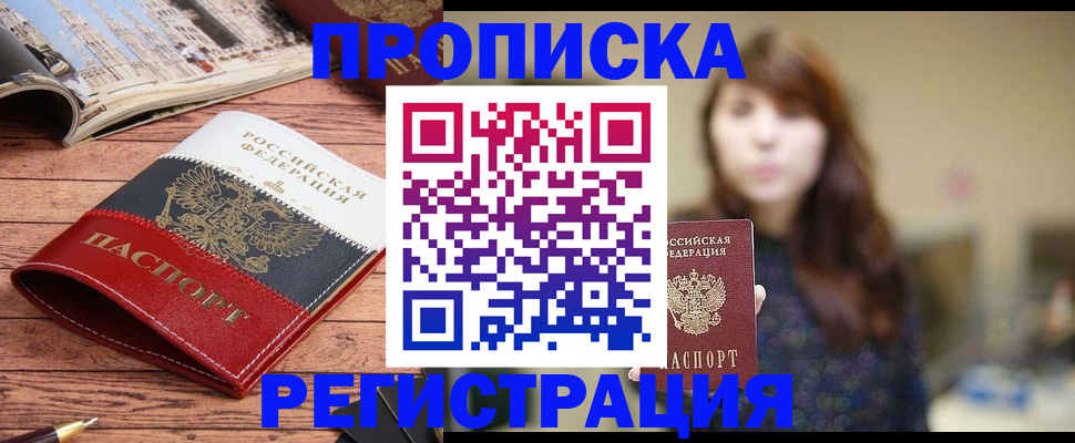 временная регистрация в Нальчике