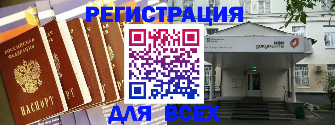 временная регистрация поиск в Нальчике