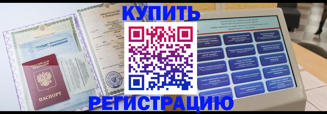 пропишу в квартире в Нальчике