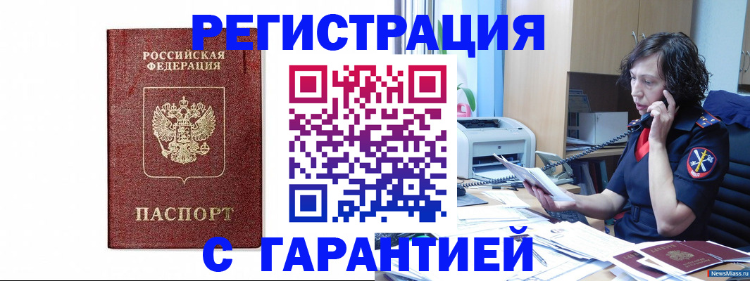где прописаться в Нальчике